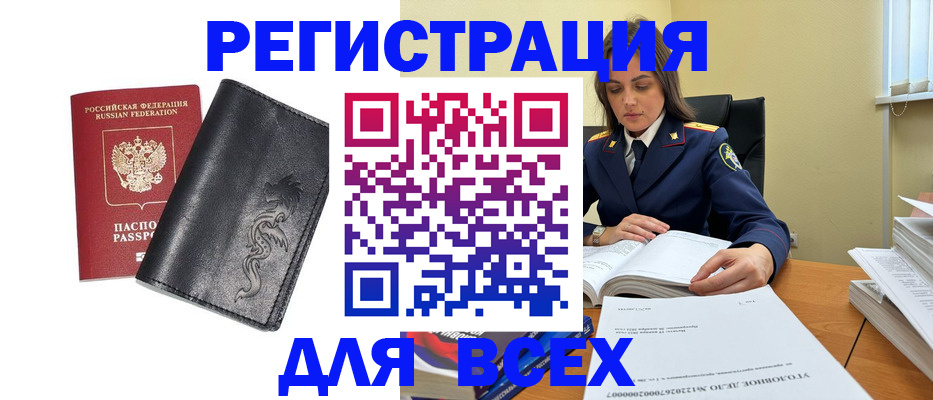 прописка в Новоузенске