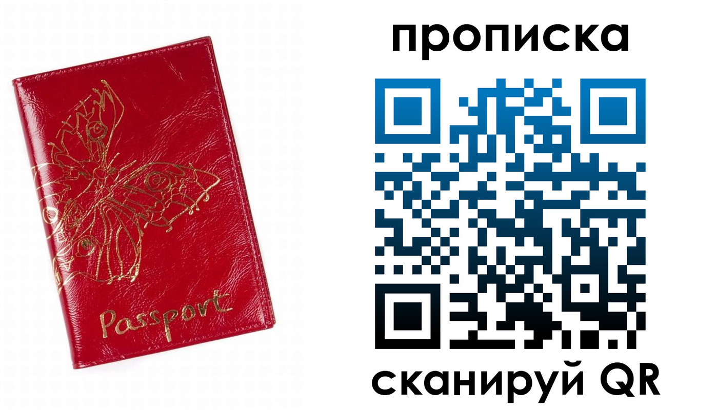 временная регистрация надежно в Новоузенске