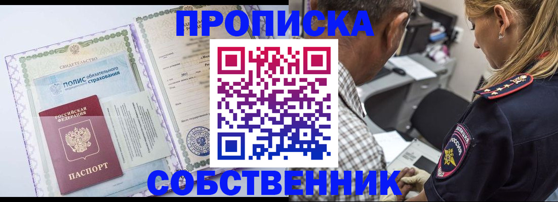 где прописаться в Новоузенске