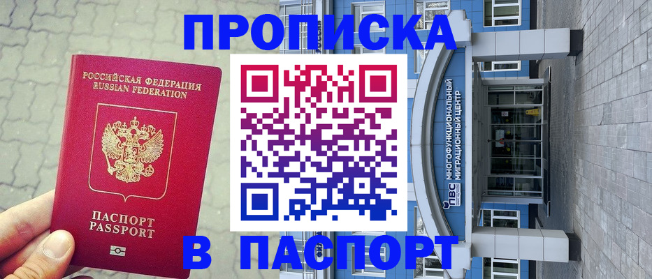 прописка регистрация в Новоузенске