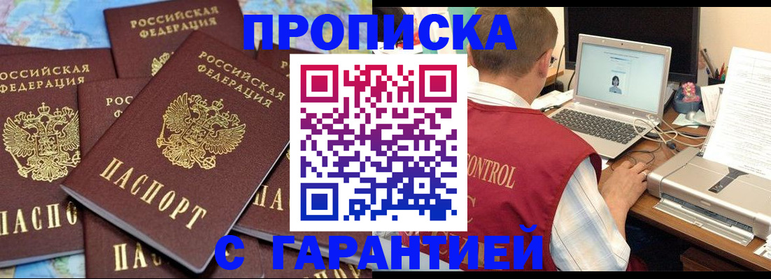 прописка иностранных граждан в Новоузенске
