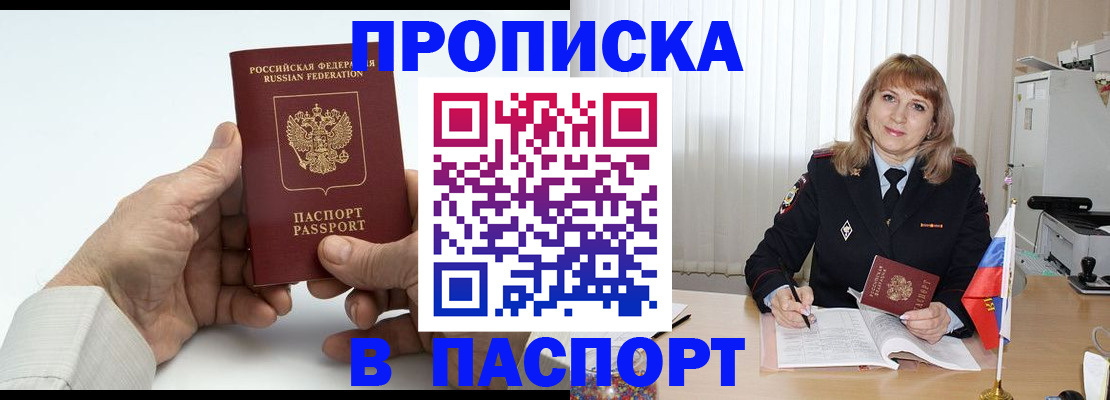 временная регистрация надежно в Новоузенске