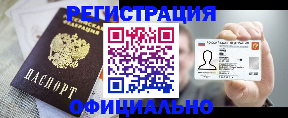 регистрация в Новоузенске