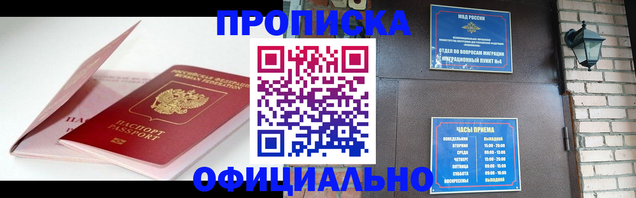 временная регистрация адрес в Новоузенске