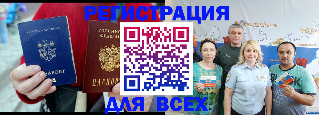 миграционный учет в Новоузенске
