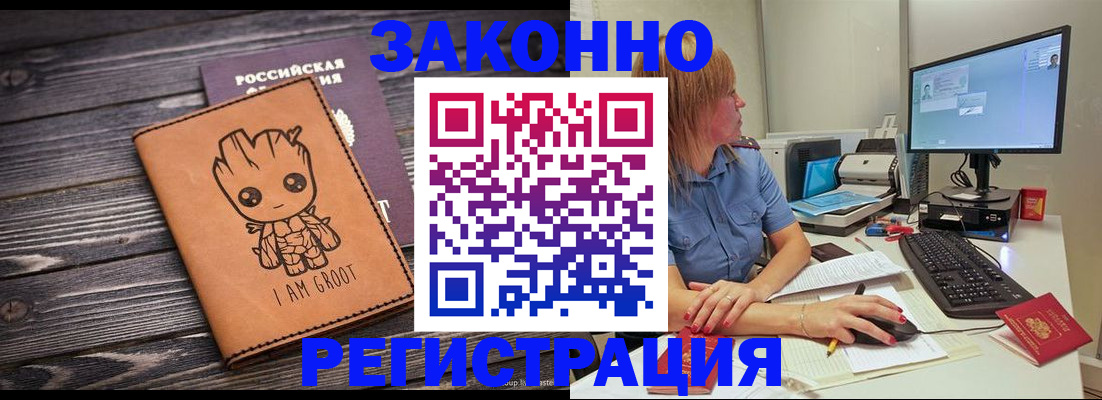 прописка для школы в Новоузенске